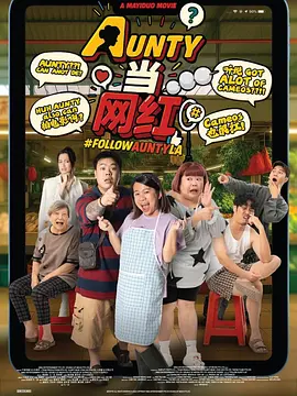 不道德的餐厅